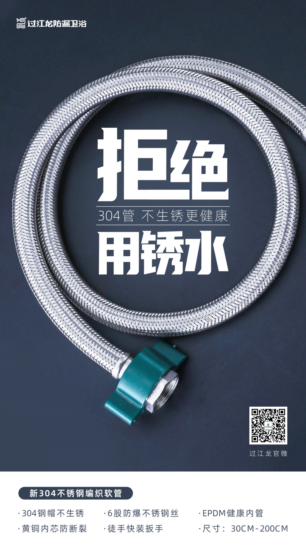 新304不鏽鋼管海報終版.jpg