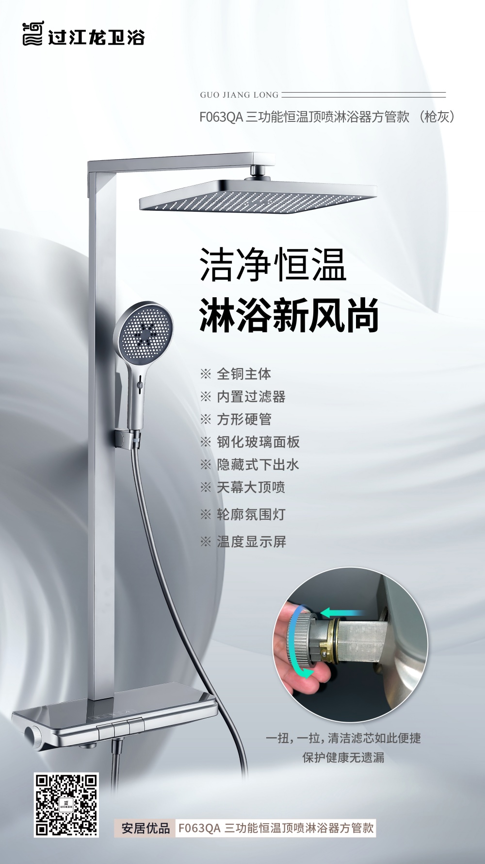 2023-12-08頂噴F063Q.jpg
