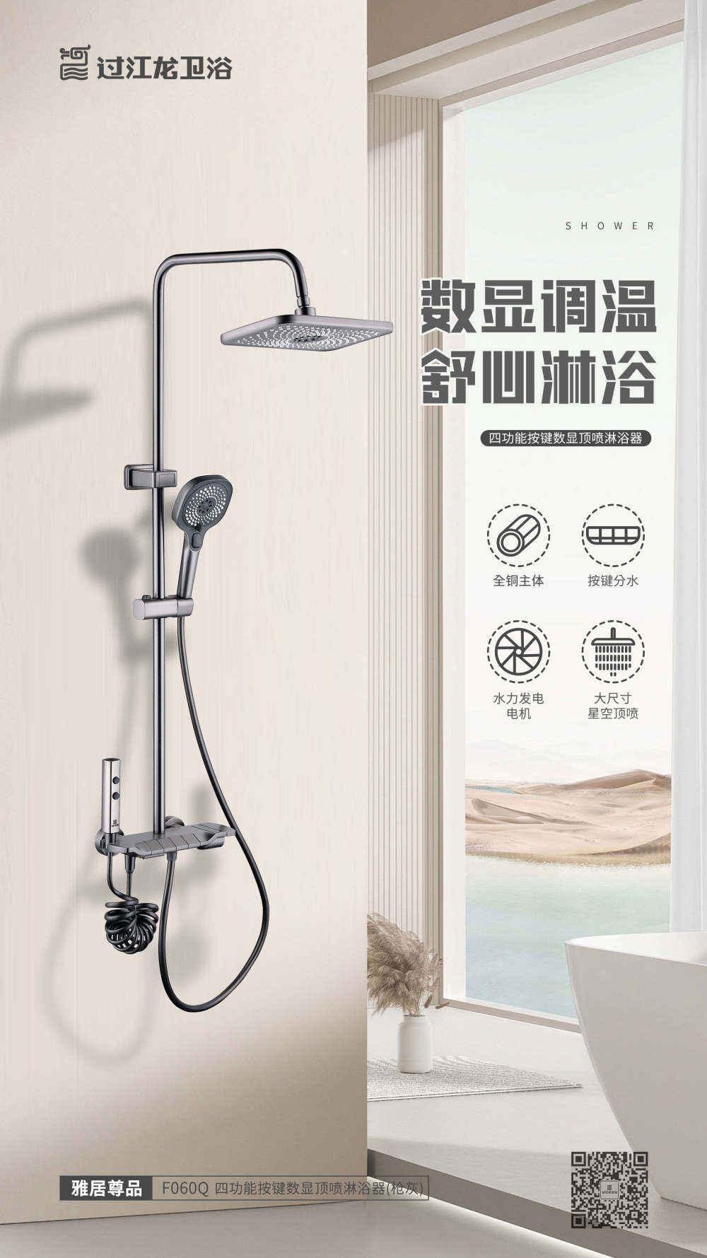 F060Q-新品海報.jpg