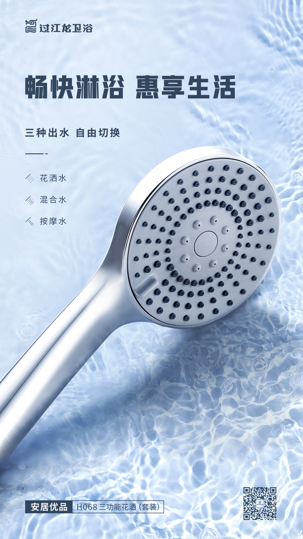 H068新品海報-終版.jpg