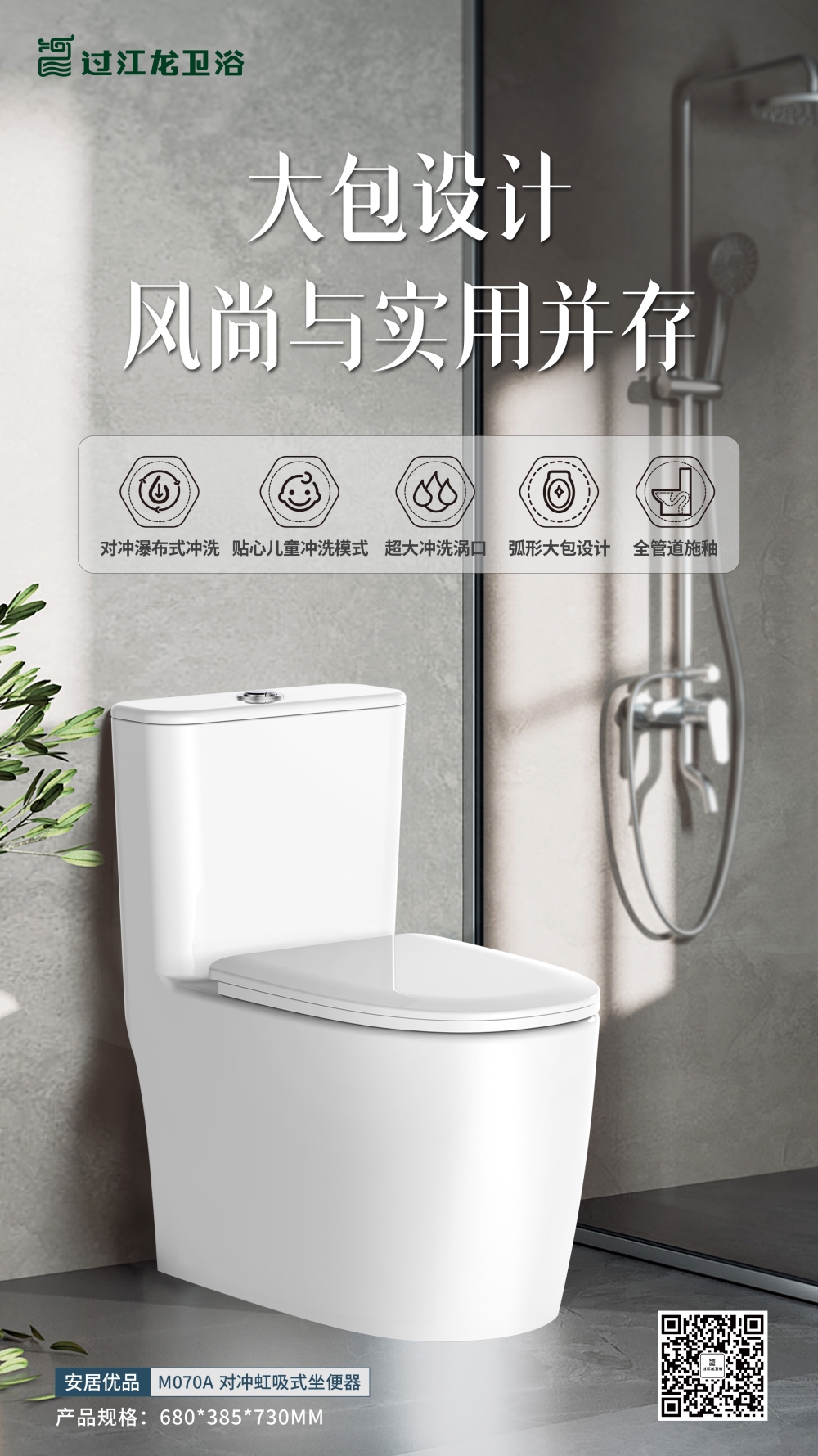 2024-04-29M070A-對衝虹吸式坐便器.jpg